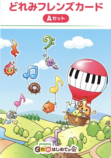 どれみフレンズカード　Aセット