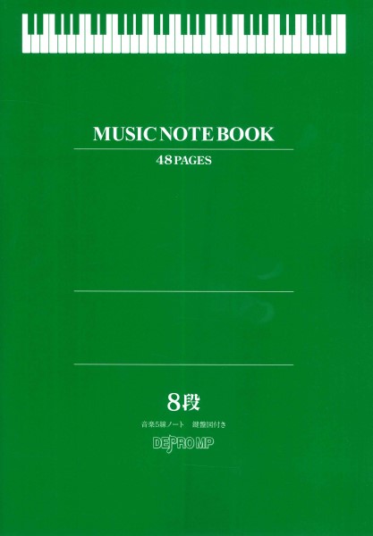 音楽５線ノート　Ａ４　８段　鍵盤図付き