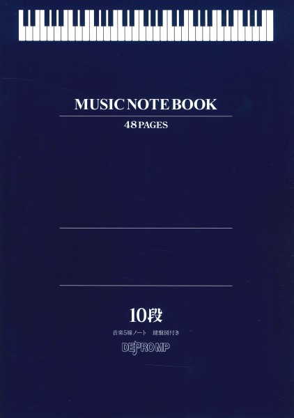 音楽５線ノート　Ａ４　１０段　鍵盤図付き