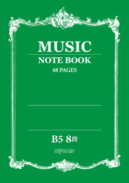 音楽5線ノート　B5　8段