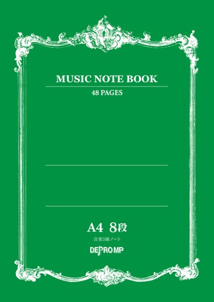 音楽5線ノート　A4　8段