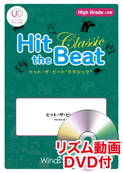 上級編(クラシック)　モーツァルト　交響曲第25番〔世界の名曲選・上級〕