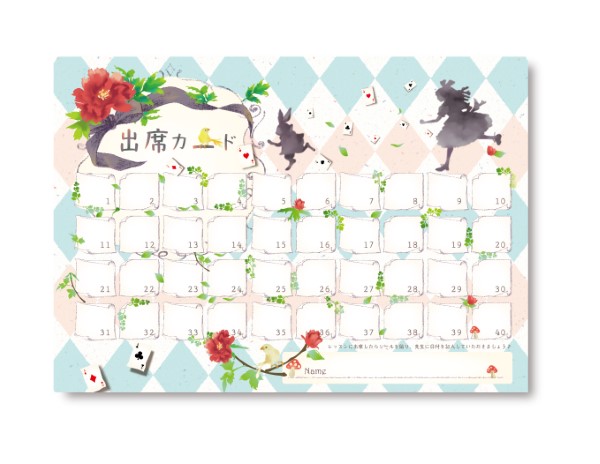 AP132FA　出席カード　フラワーアリス【発注単位:10枚】