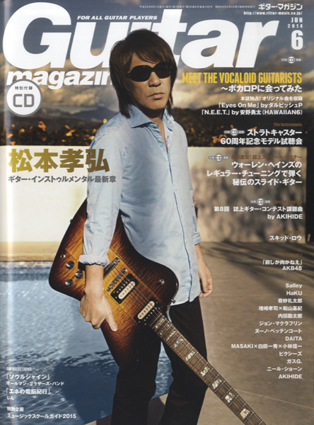 ギター・マガジン　２０２４年６月号