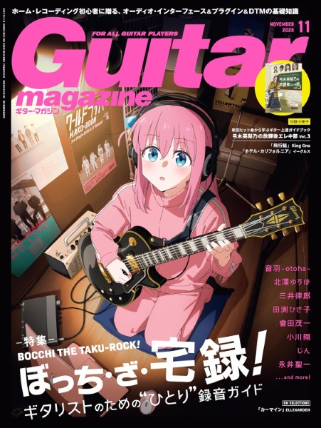 ギター・マガジン　2025年11月号