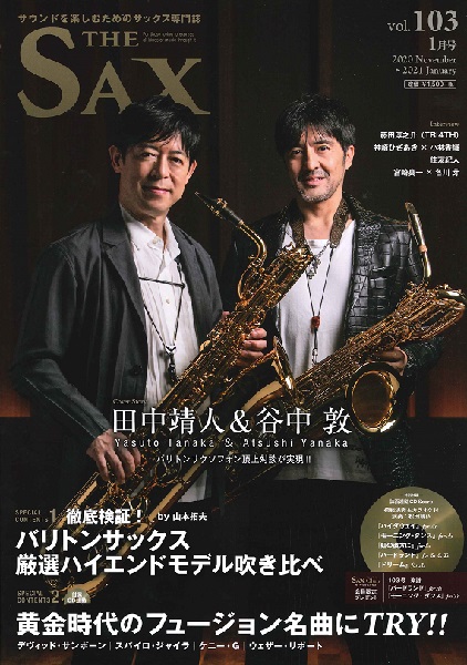 ＴＨＥ　ＳＡＸ／ザ・サックス　１０３