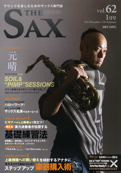 ＴＨＥ　ＳＡＸ／ザ・サックス　１１５