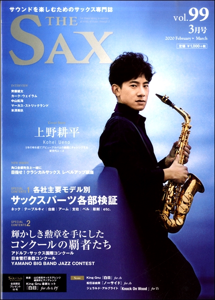 ＴＨＥ　ＳＡＸ／ザ・サックス　９９