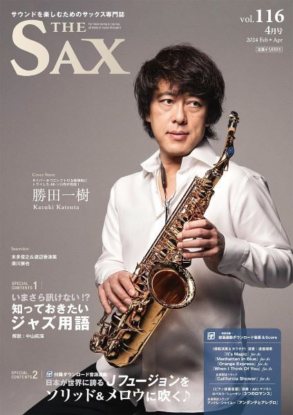 ＴＨＥ　ＳＡＸ／ザ・サックス　１１６