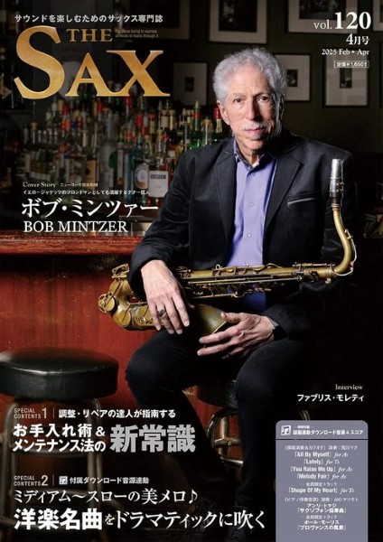 ＴＨＥ　ＳＡＸ／ザ・サックス　１２０
