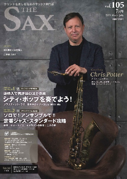 ＴＨＥ　ＳＡＸ／ザ・サックス　１０５