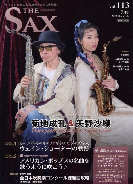 ＴＨＥ　ＳＡＸ／ザ・サックス　１１３