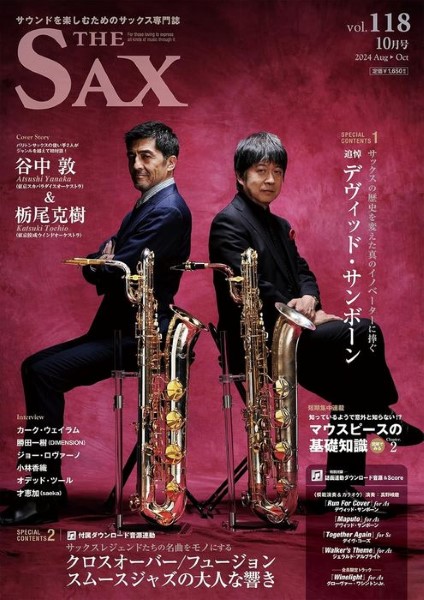 THE　SAX/ザ・サックス　118