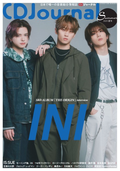 CDJournal/CDジャーナル　2025年夏号