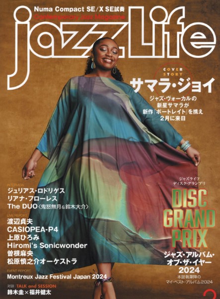 ｊａｚｚＬｉｆｅ／ジャズ・ライフ　２０２５年２月号