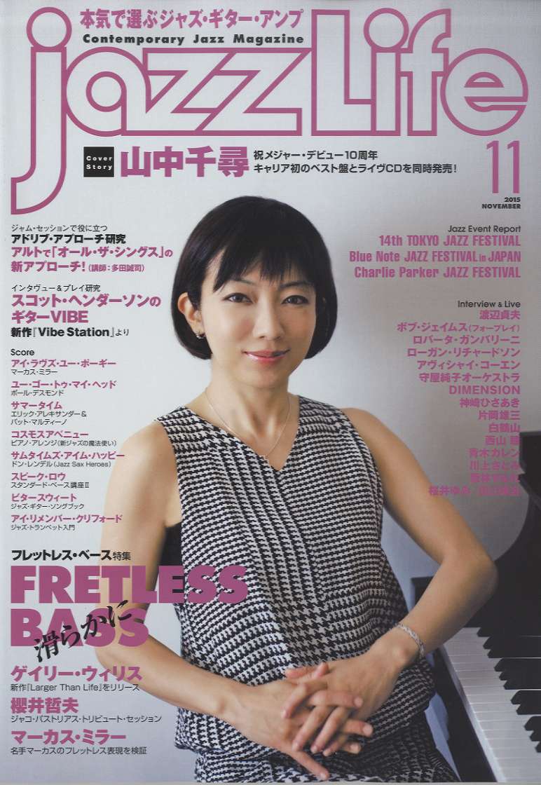 jazzLife/ジャズ・ライフ　2025年11月号
