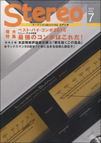 stereo/ステレオ　2025年7月号