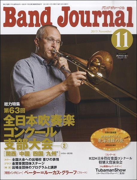 Band　Journal/バンドジャーナル　2025年11月号