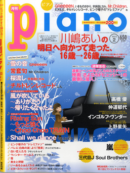 月刊ピアノ　２０２３年２月号