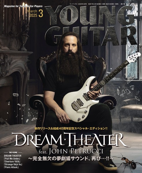 ＹＯＵＮＧ　ＧＵＩＴＡＲ／ヤング・ギター　２０２５年３月号