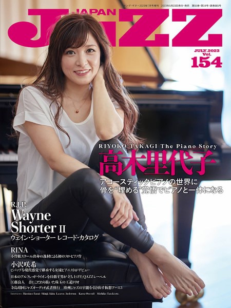 ＹＧ７月号増刊　ＪａＺＺ　ＪＡＰＡＮ（１５４）