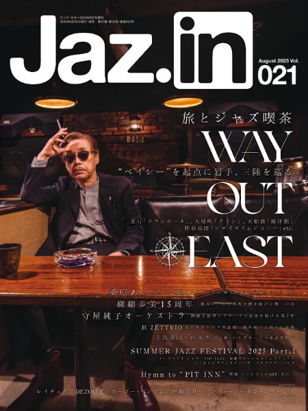 YOUNG　GUITAR　2025年8月号増刊　Jaz.in　Vol.021