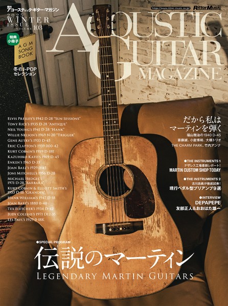 アコースティック・ギター・マガジン　２０２５年３月号　Ｖｏｌ.１０３