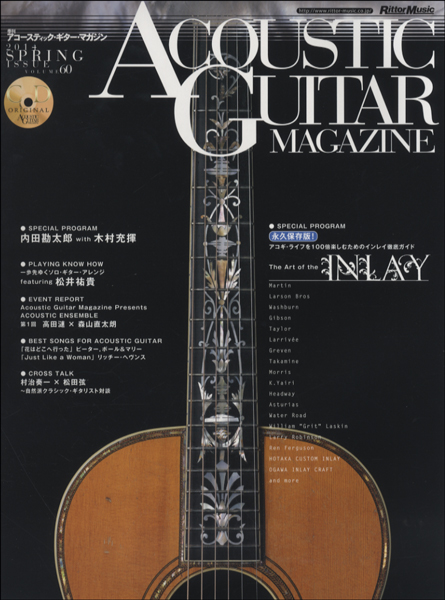 アコースティック・ギター・マガジン　２０２４年３月号　Ｖｏｌ.１００