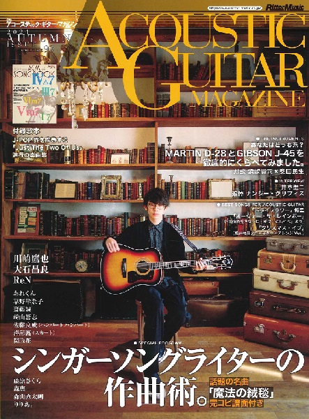 楽譜専門通販shop Miyajibooks Com アコースティック ギター マガジン ２０２１年１２月号 ｖｏｌ ９０