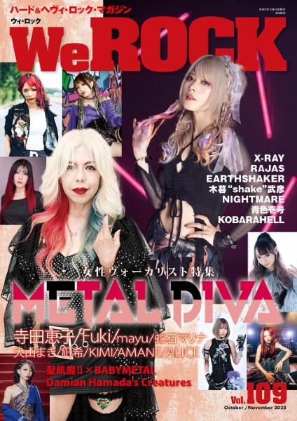 We　ROCK　Vol.109