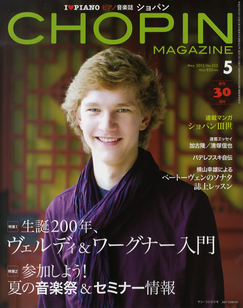 ＣＨＯＰＩＮ／ショパン　２０２３年５月号