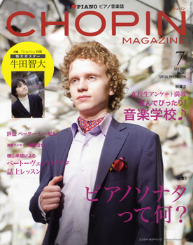 ＣＨＯＰＩＮ／ショパン　２０２２年７月号