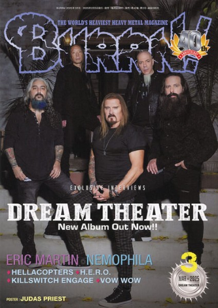 ＢＵＲＲＮ！　２０２５年３月号
