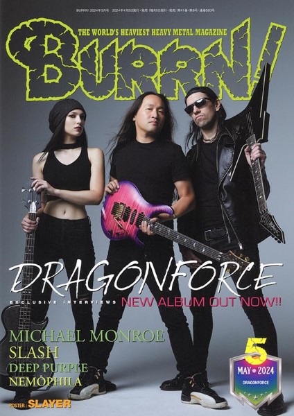 BURRN!　2024年5月号