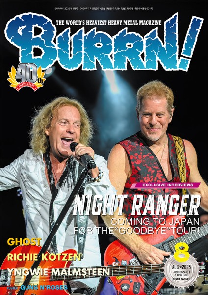 BURRN!　2025年8月号