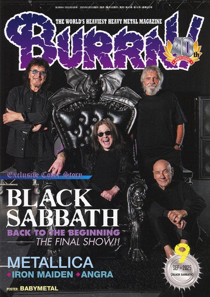 BURRN!　2025年9月号