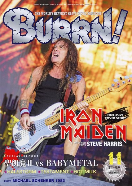 BURRN!　2025年11月号