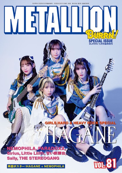 ＭＥＴＡＬＬＩＯＮ　Ｖｏｌ．８１