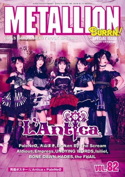 METALLION　Vol.82
