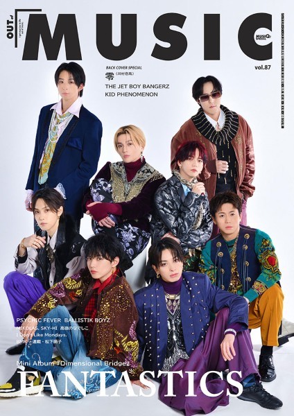 ＢＡＣＫＳＴＡＧＥ　ＰＡＳＳ　２０２５年３月号増刊　ＭＵＳＩＱ？　ＳＰＥＣＩＡＬ　ＯＵＴ　ｏｆ　ＭＵＳＩＣ　Ｖｏｌ．８７