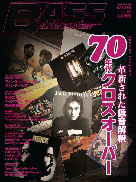 ベース・マガジン　２０２３年２月号