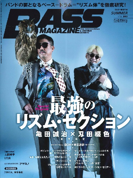 ベース・マガジン　２０２１年８月号