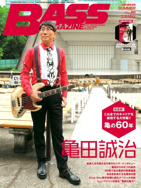 ベース・マガジン　２０２４年８月号