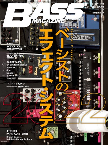 ベース・マガジン　２０２２年１１月号