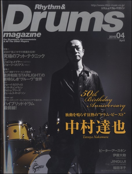 リズム＆ドラム・マガジン　２０２５年４月号