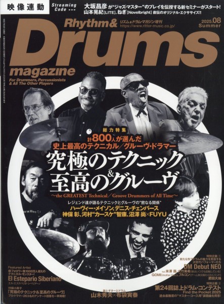 リズム&ドラム・マガジン　2025年8月号増刊