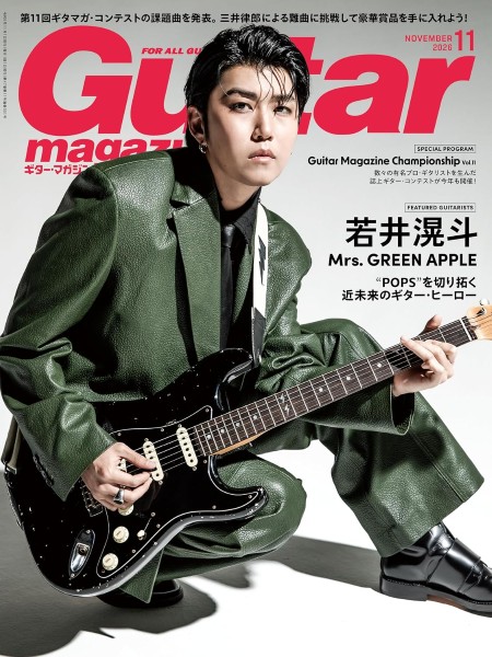 ギター・マガジン　2026年11月号