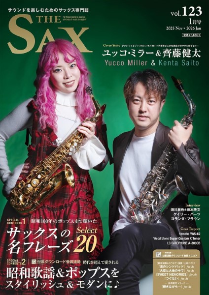 THE　SAX/ザ・サックス　123