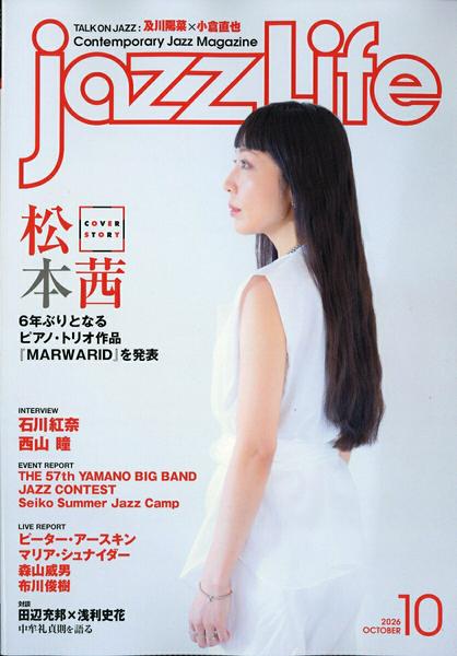 jazzLife/ジャズ・ライフ　2026年10月号