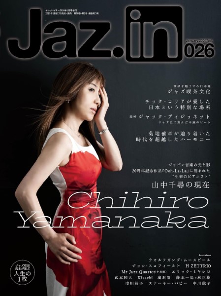 YOUNG　GUITAR　2026年1月号増刊　Jaz.in　Vol.026